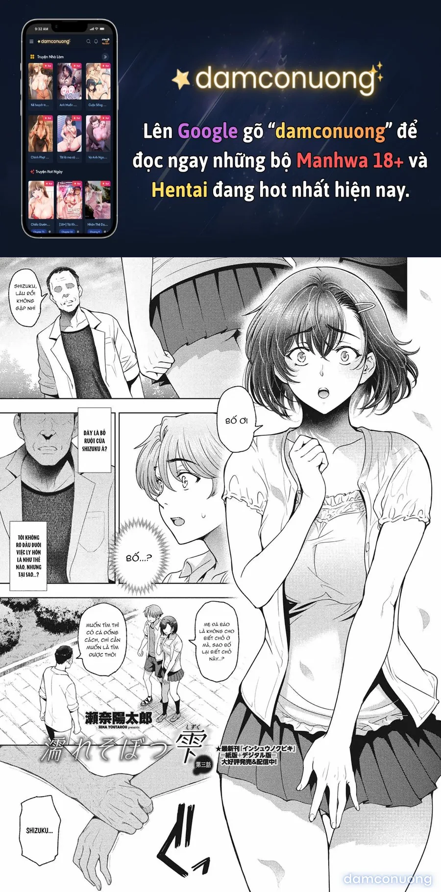 fullNuresobotsu Shizuku 
