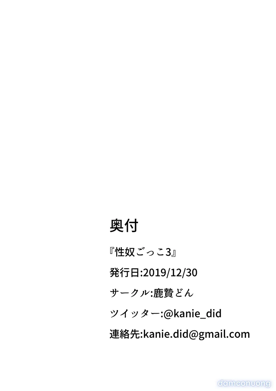 Seido gokko 