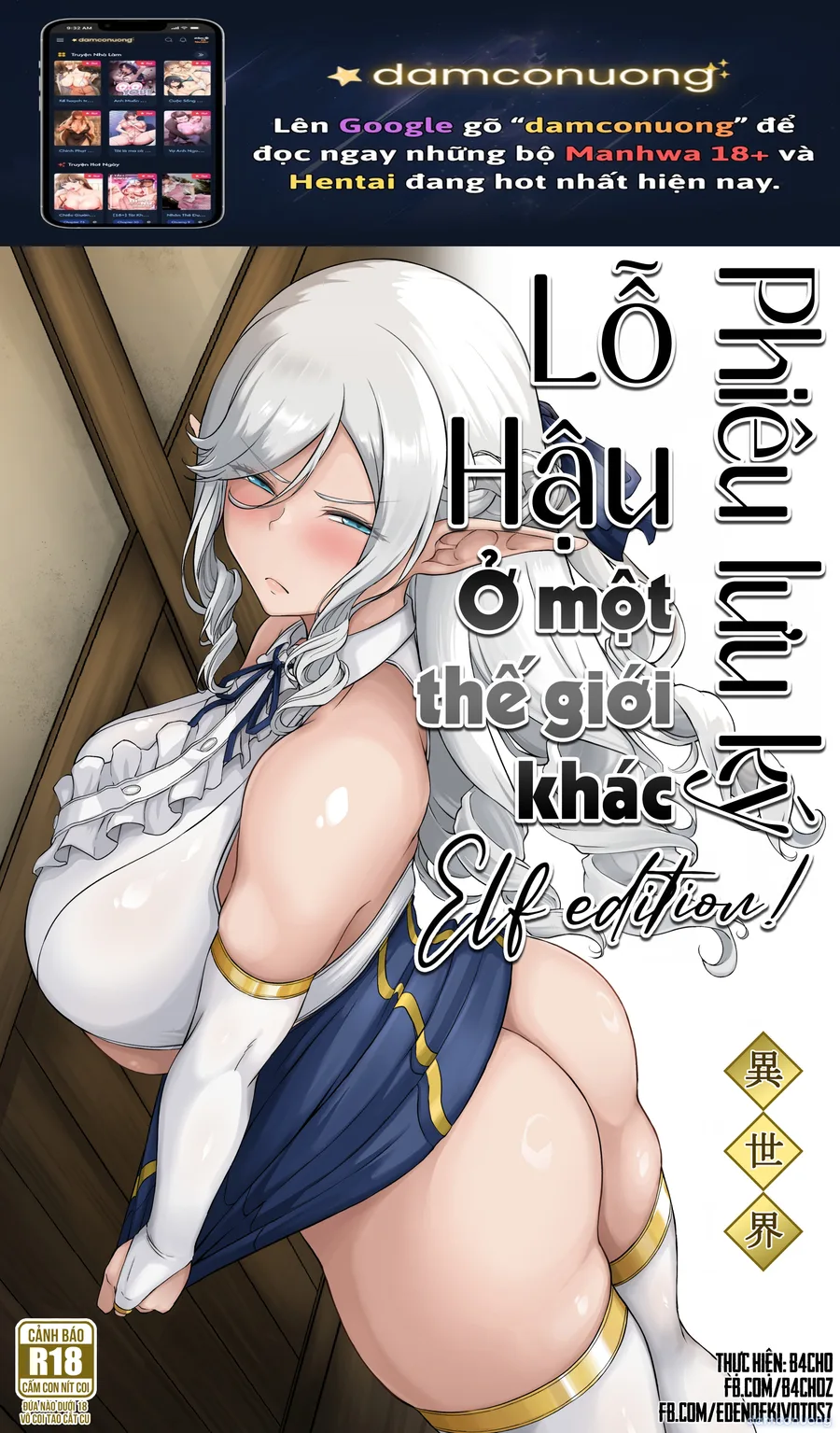 Lỗ Hậu Phiêu lưu ký ở một thế giới khác-Elf Edition! 