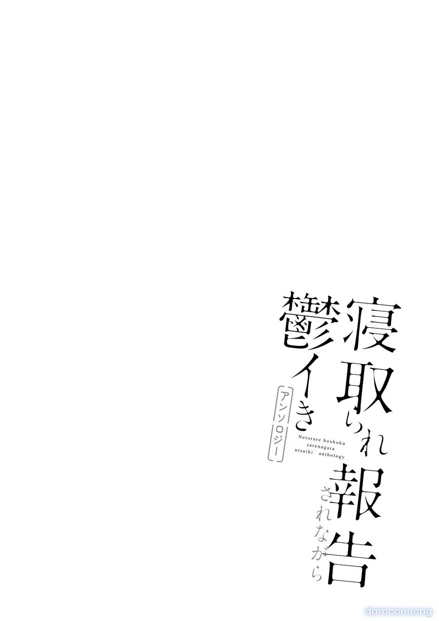 Netorase kurabu ni okuridashita fukanshō no daunā kanojo no hōkoku 