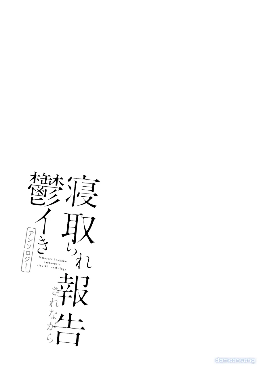 Netorase kurabu ni okuridashita fukanshō no daunā kanojo no hōkoku 