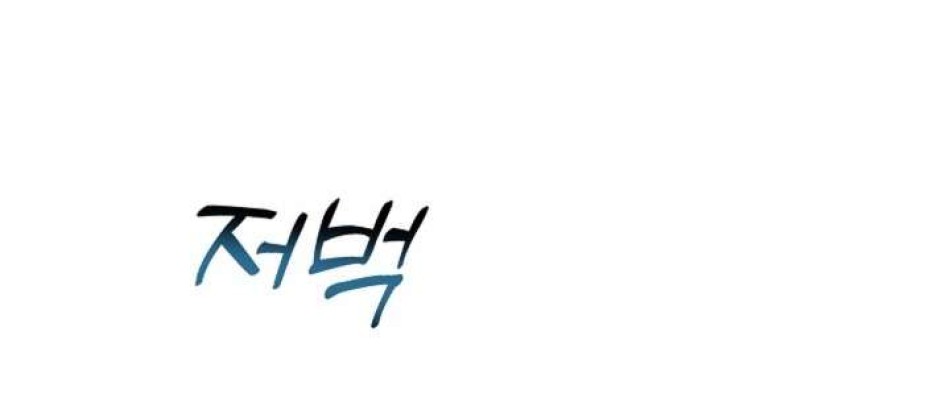 Cánh Hoa Ướt Đẫm Của Thánh Nữ 