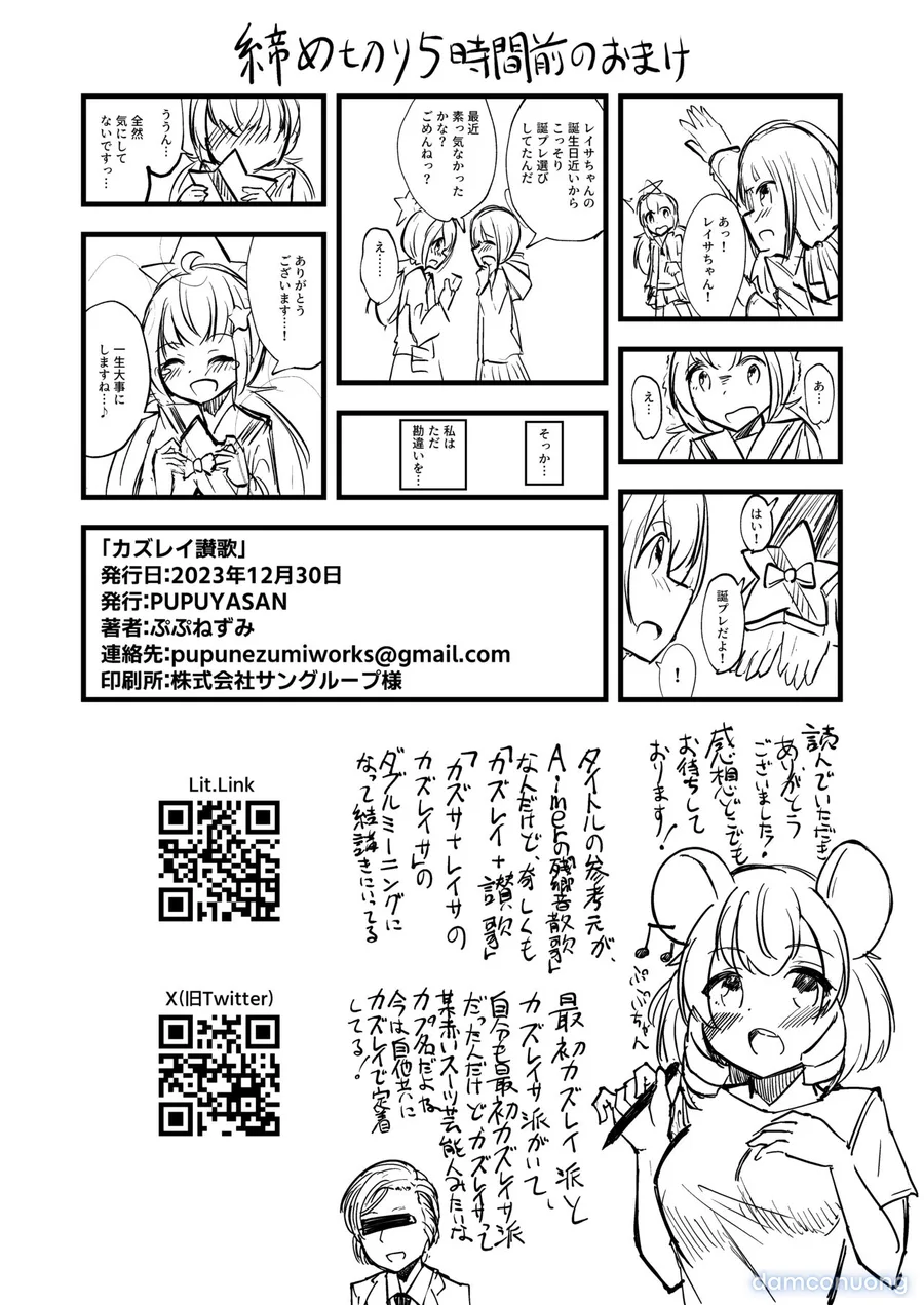 KazuRei 