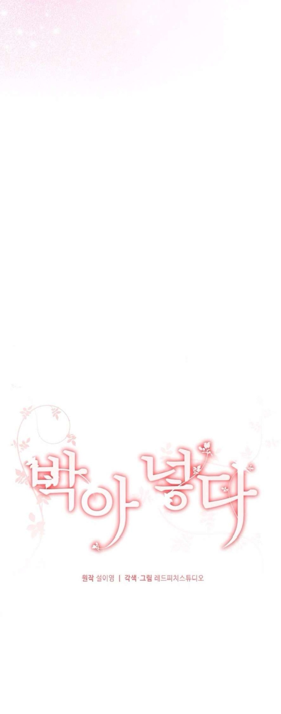Chiếm Lấy Em 