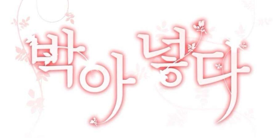 Chiếm Lấy Em 
