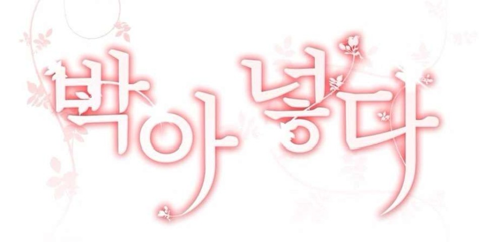 Chiếm Lấy Em 