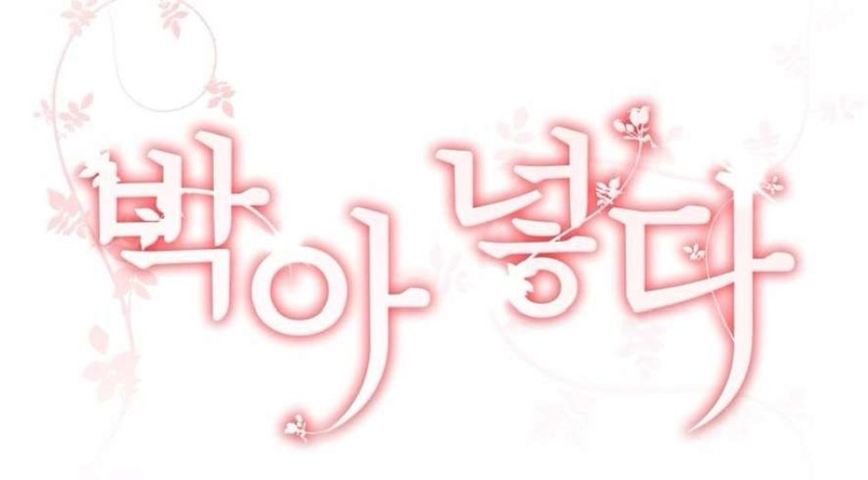 Chiếm Lấy Em 