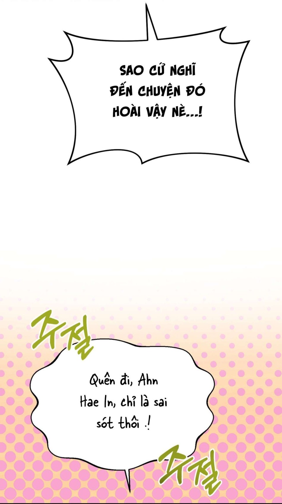 Chạm Vào Là Yêu! 