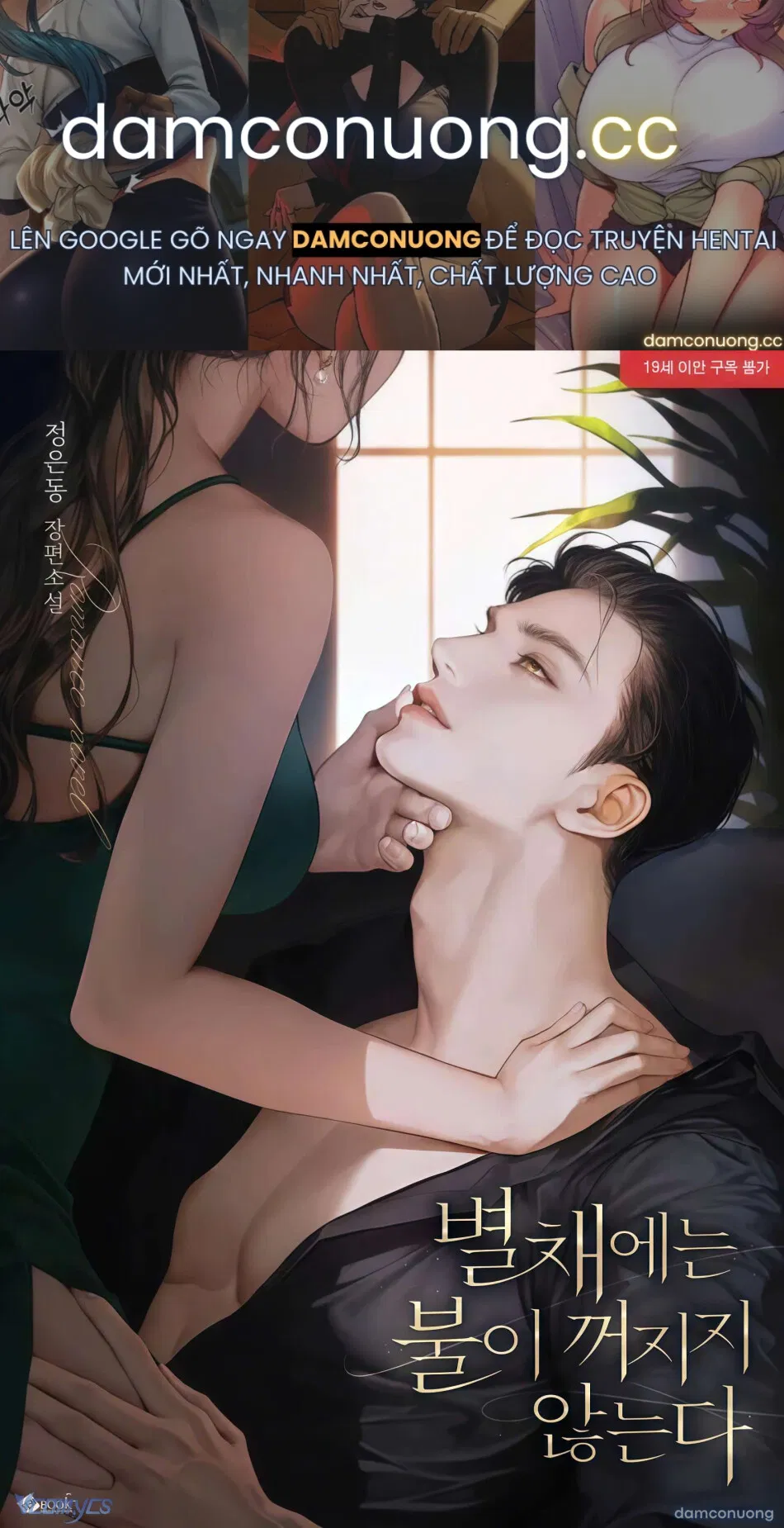 [FULL] [NOVEL] NGỌN ĐÈN BIỆT VIỆN KHÔNG BAO GIỜ TẮT 