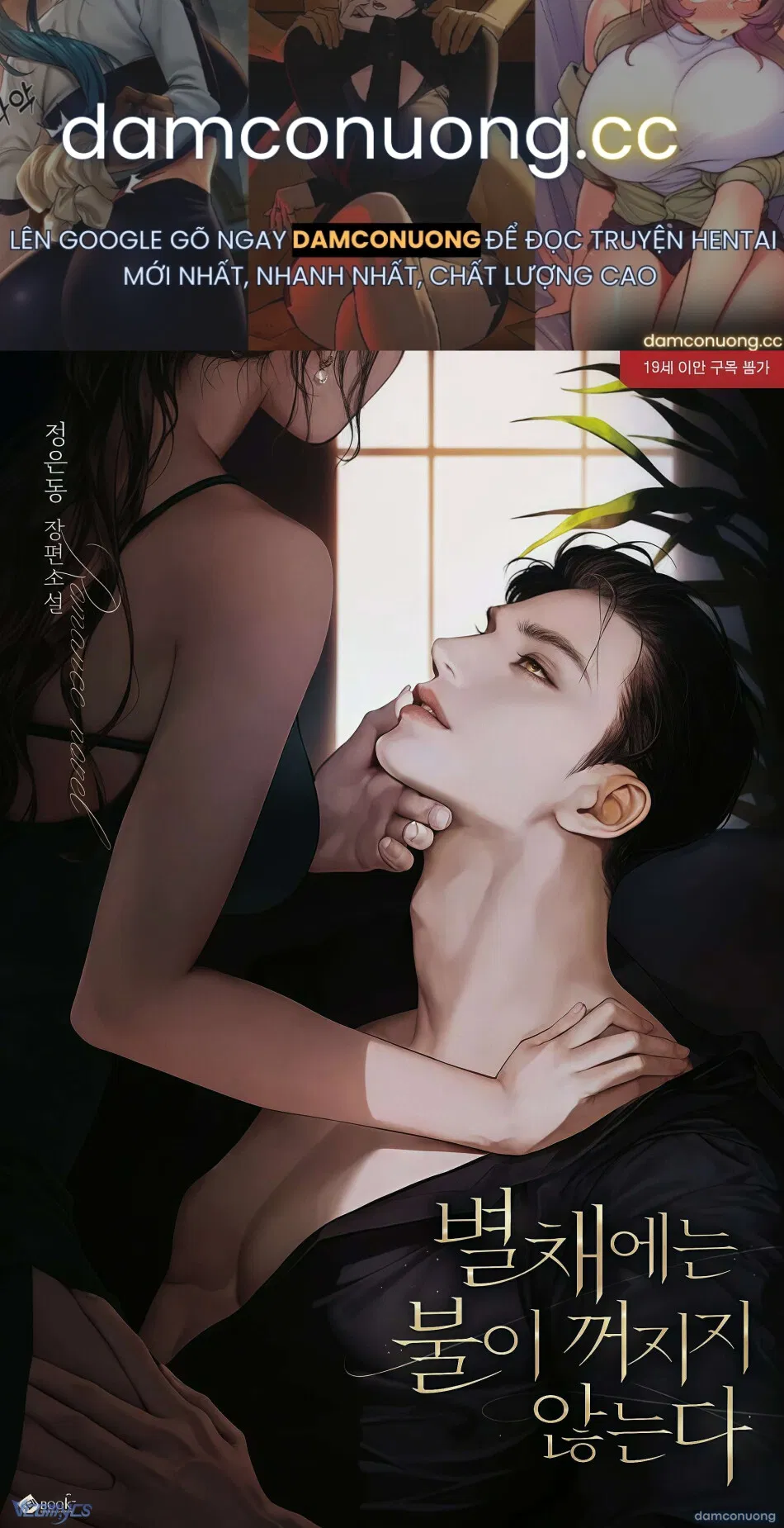 [FULL] [NOVEL] NGỌN ĐÈN BIỆT VIỆN KHÔNG BAO GIỜ TẮT 