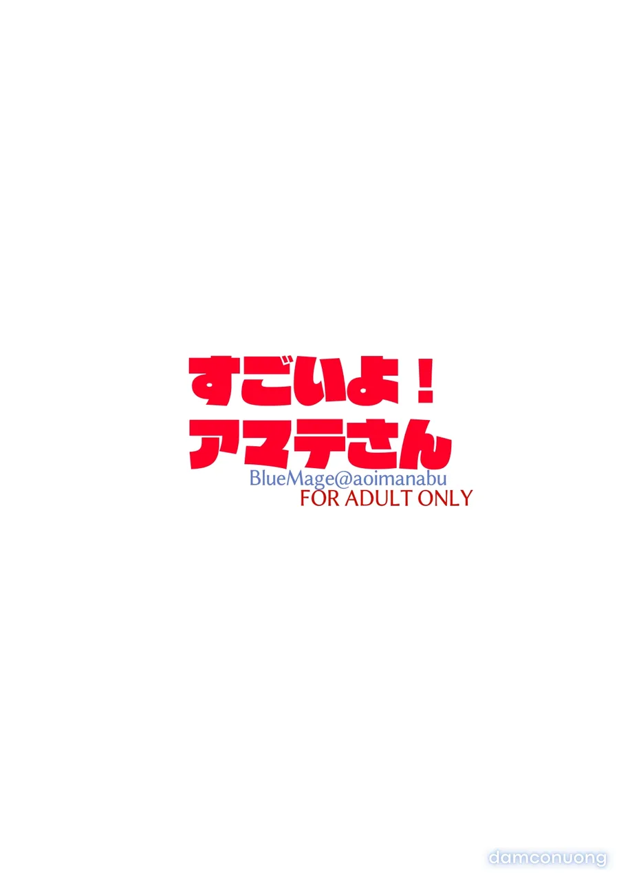 Sugoi yo! Amate-san 