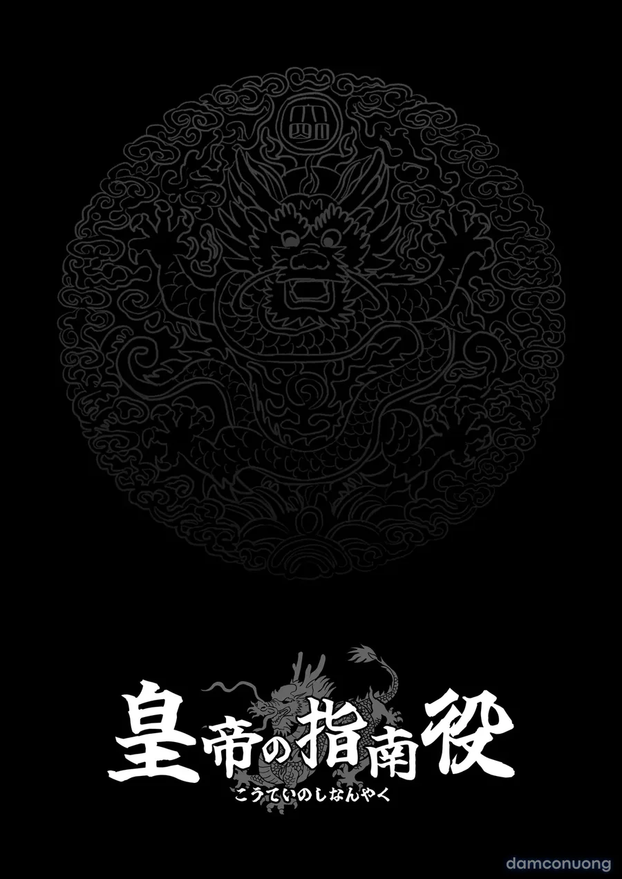 Koutei no Shinanyaku -Cool na Kyuujo no Fudeoroshi Kozukuri Shidou- 