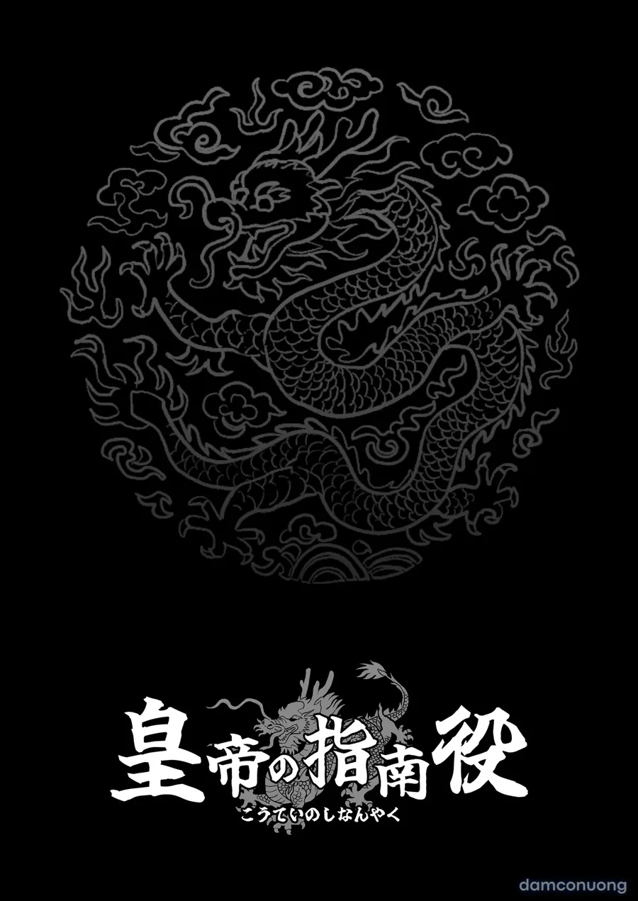 Koutei no Shinanyaku -Cool na Kyuujo no Fudeoroshi Kozukuri Shidou- 