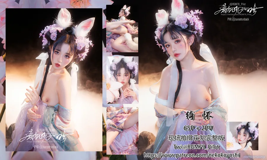 Bạch Hồ tiên nữ 