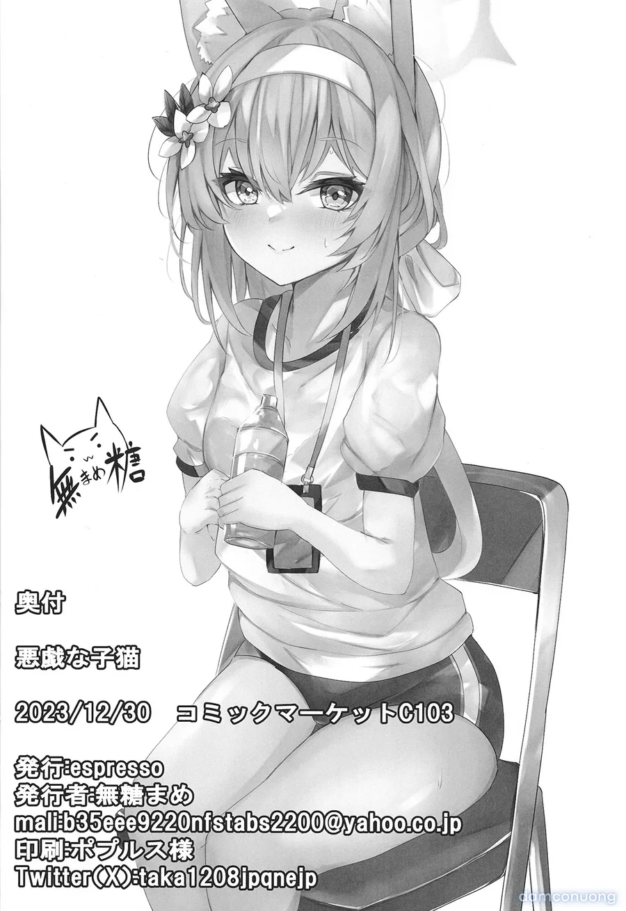 Itazura na Sister 