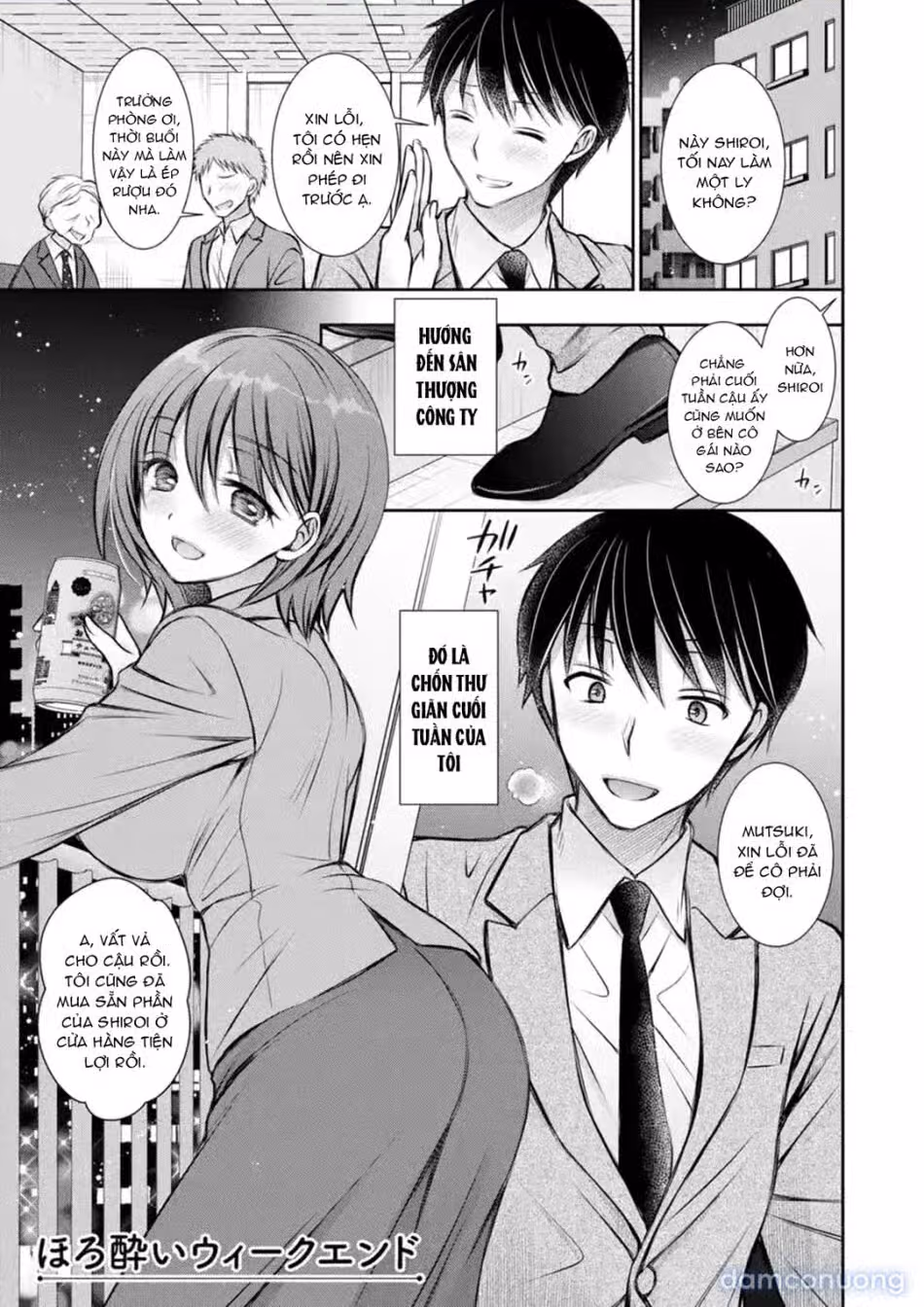 Amatoro Kanojo 