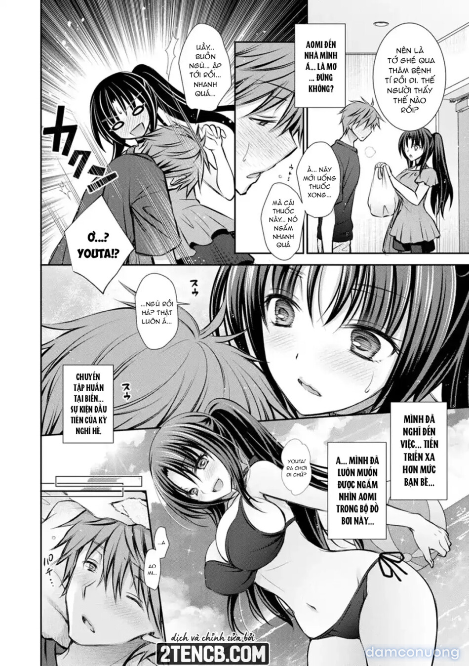 Amatoro Kanojo 