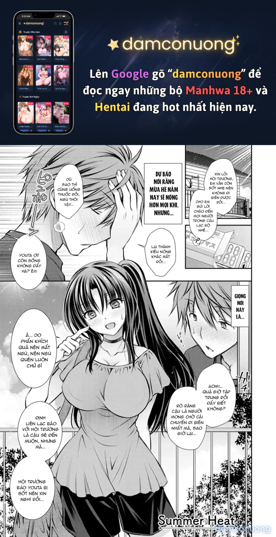 Amatoro Kanojo 