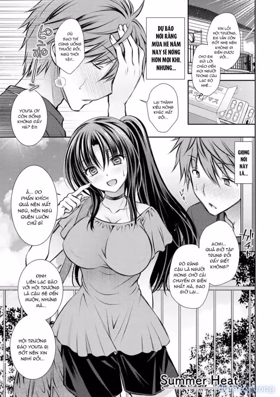 Amatoro Kanojo 