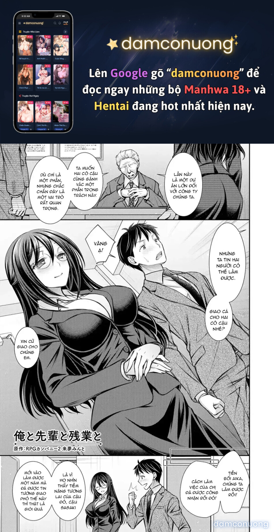 Amatoro Kanojo 