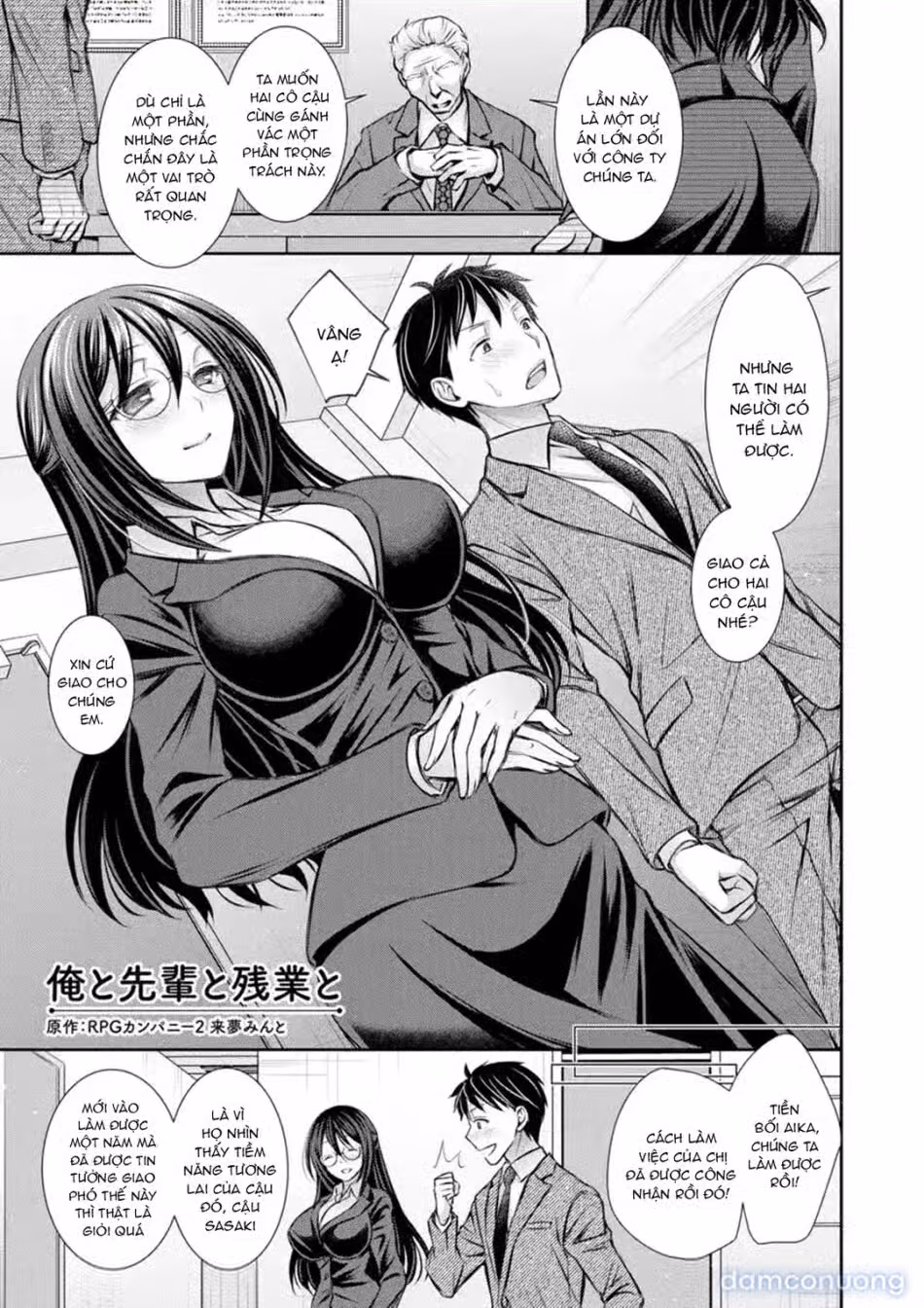 Amatoro Kanojo 