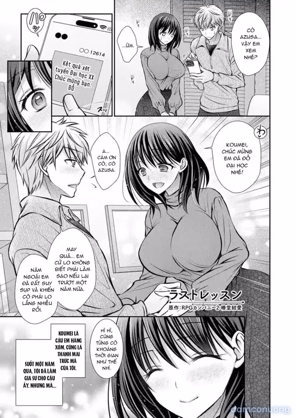 Amatoro Kanojo 