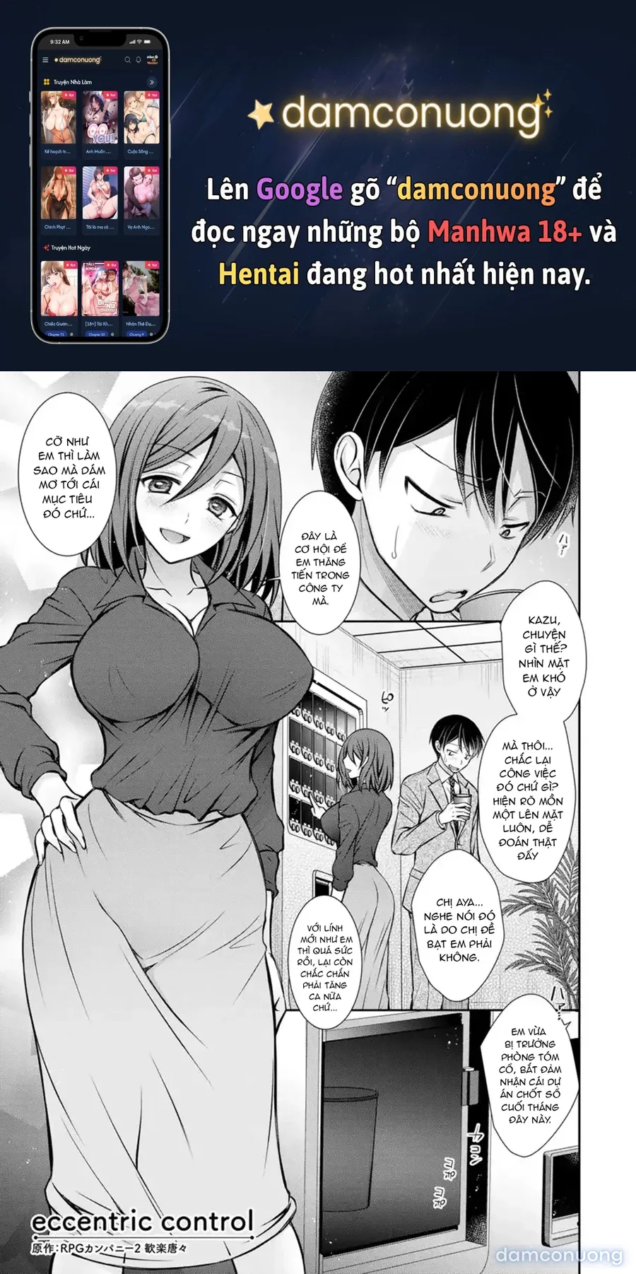 Amatoro Kanojo 
