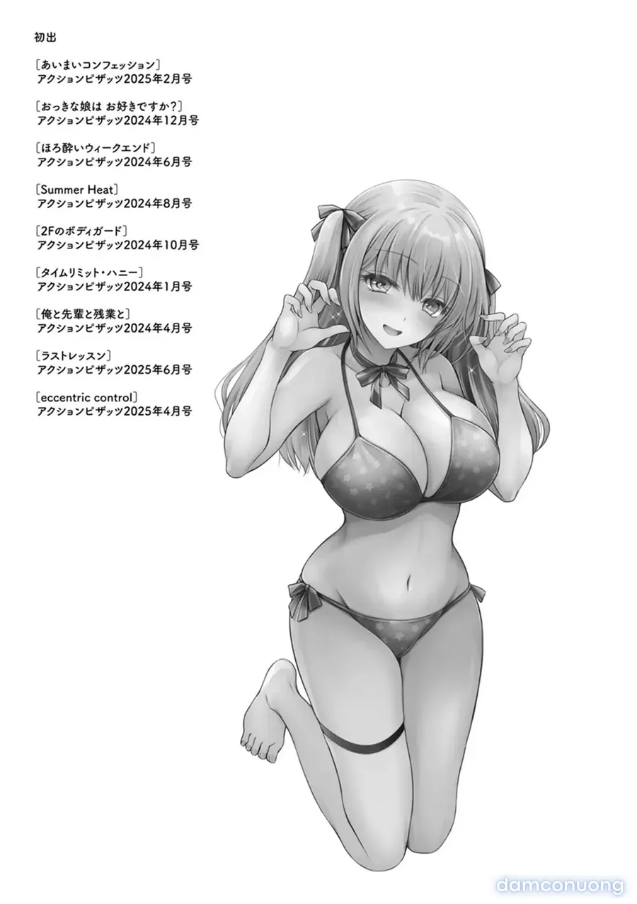 Amatoro Kanojo 