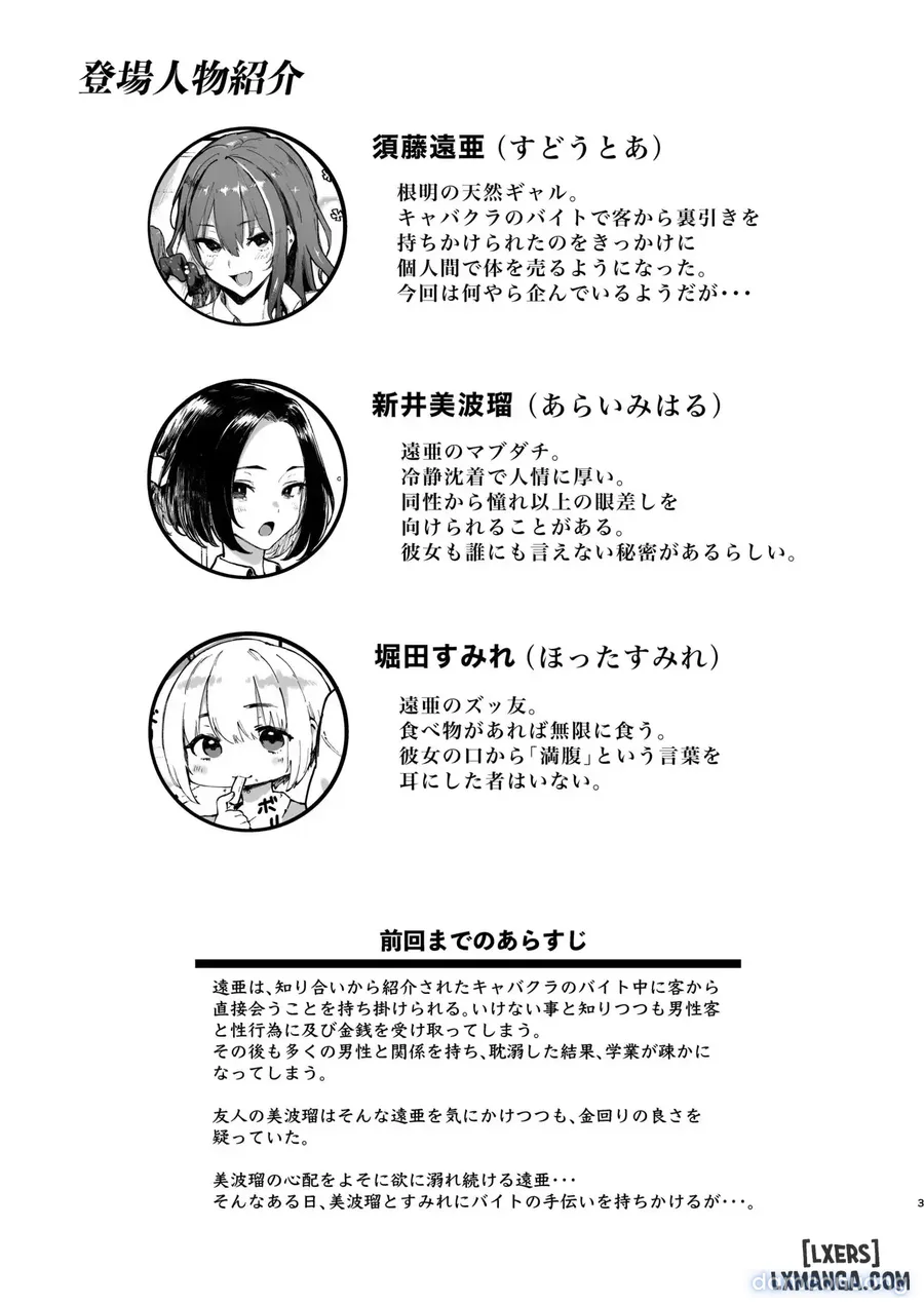 Okane Daisuki 2 