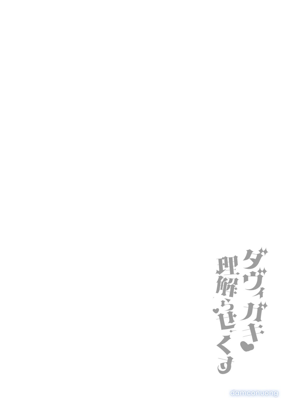 DaviGaki WakaraSex 4 