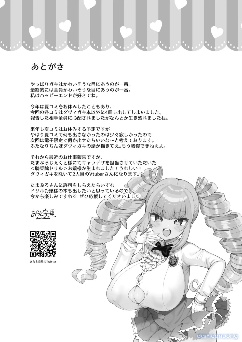 DaviGaki WakaraSex 4 