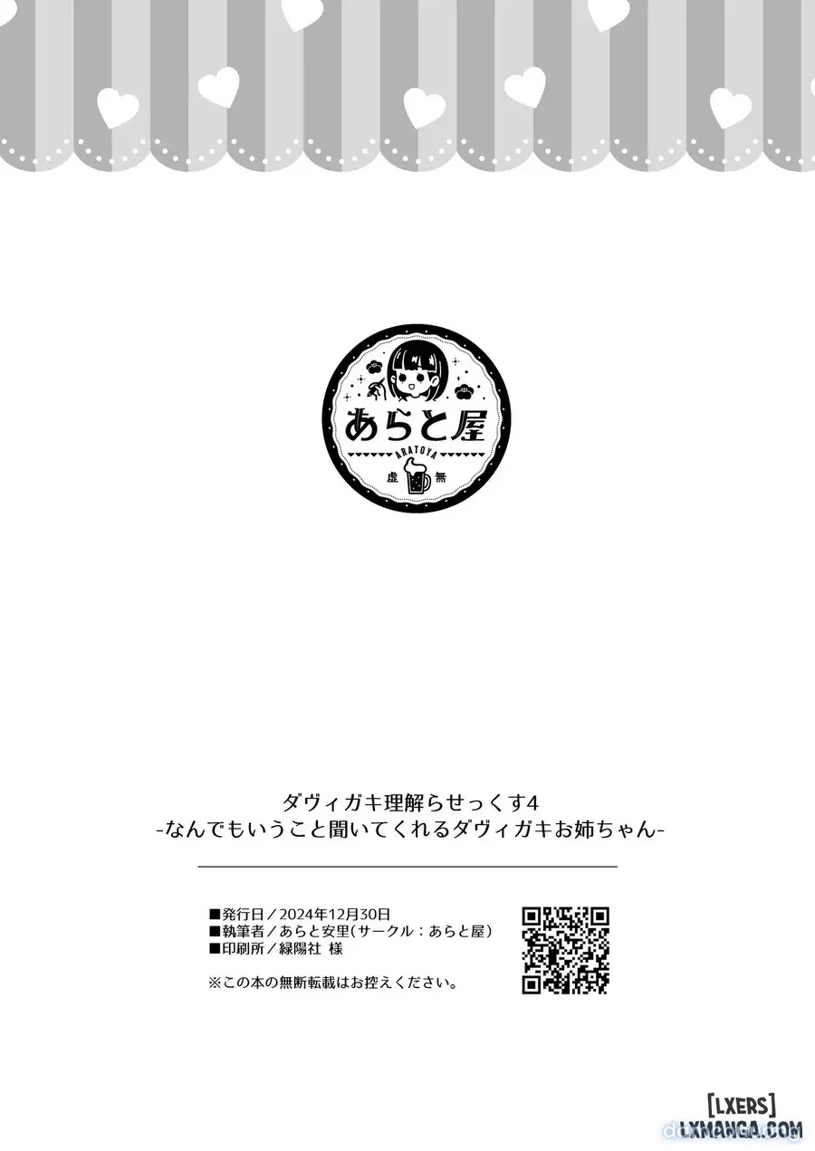 DaviGaki WakaraSex 4 