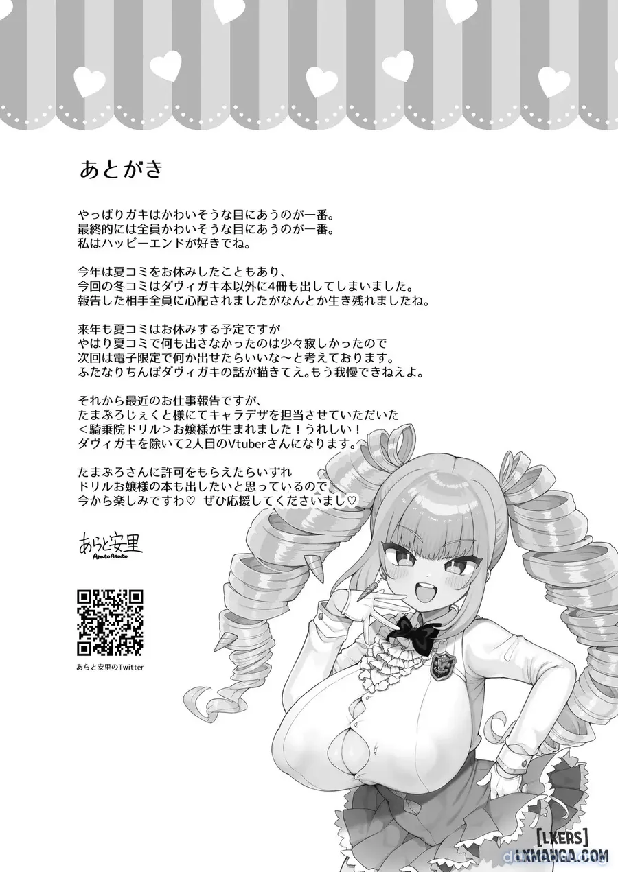 DaviGaki WakaraSex 4 