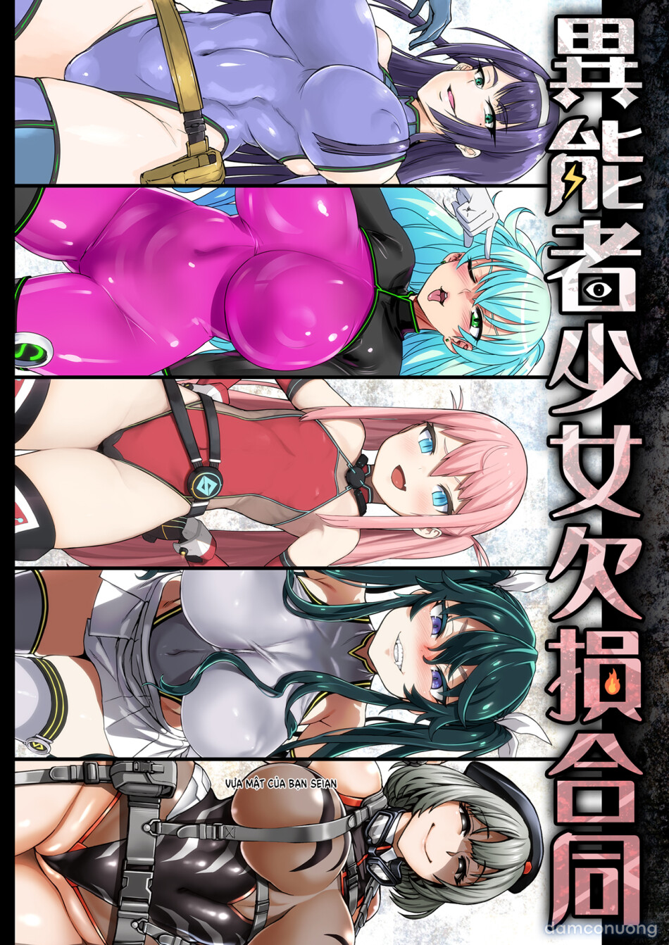 Inousha Shoujo Kesson Goudou 