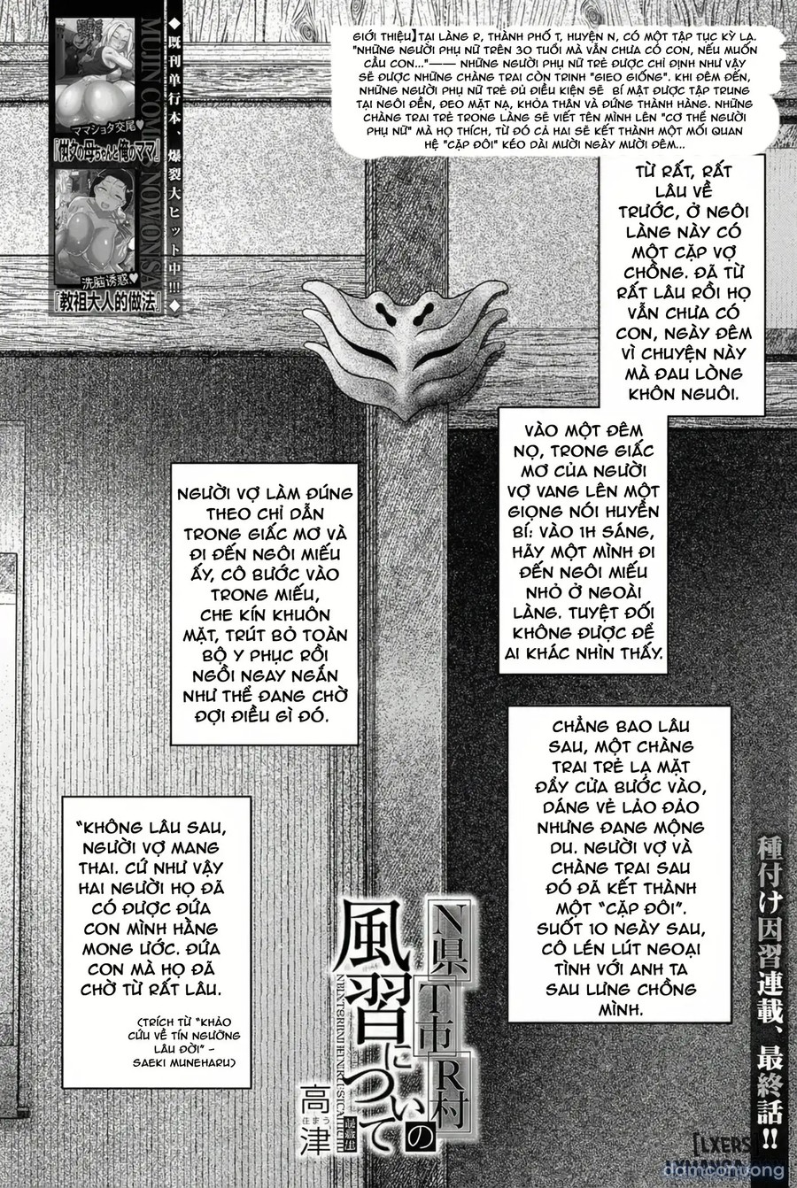 N-Ken T-Shi R-Mura no Fuushuu ni Tsuite 