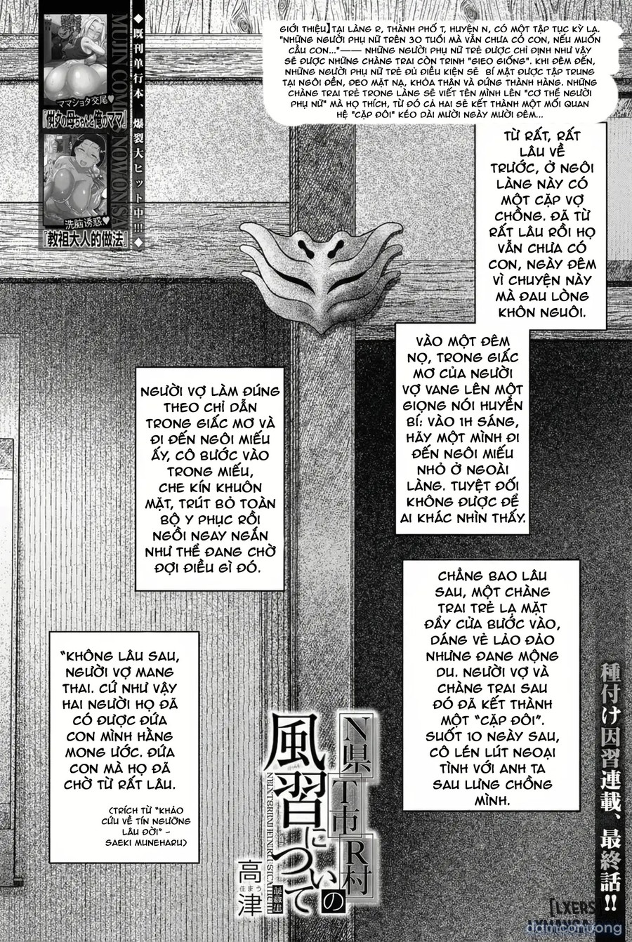 N-Ken T-Shi R-Mura no Fuushuu ni Tsuite 