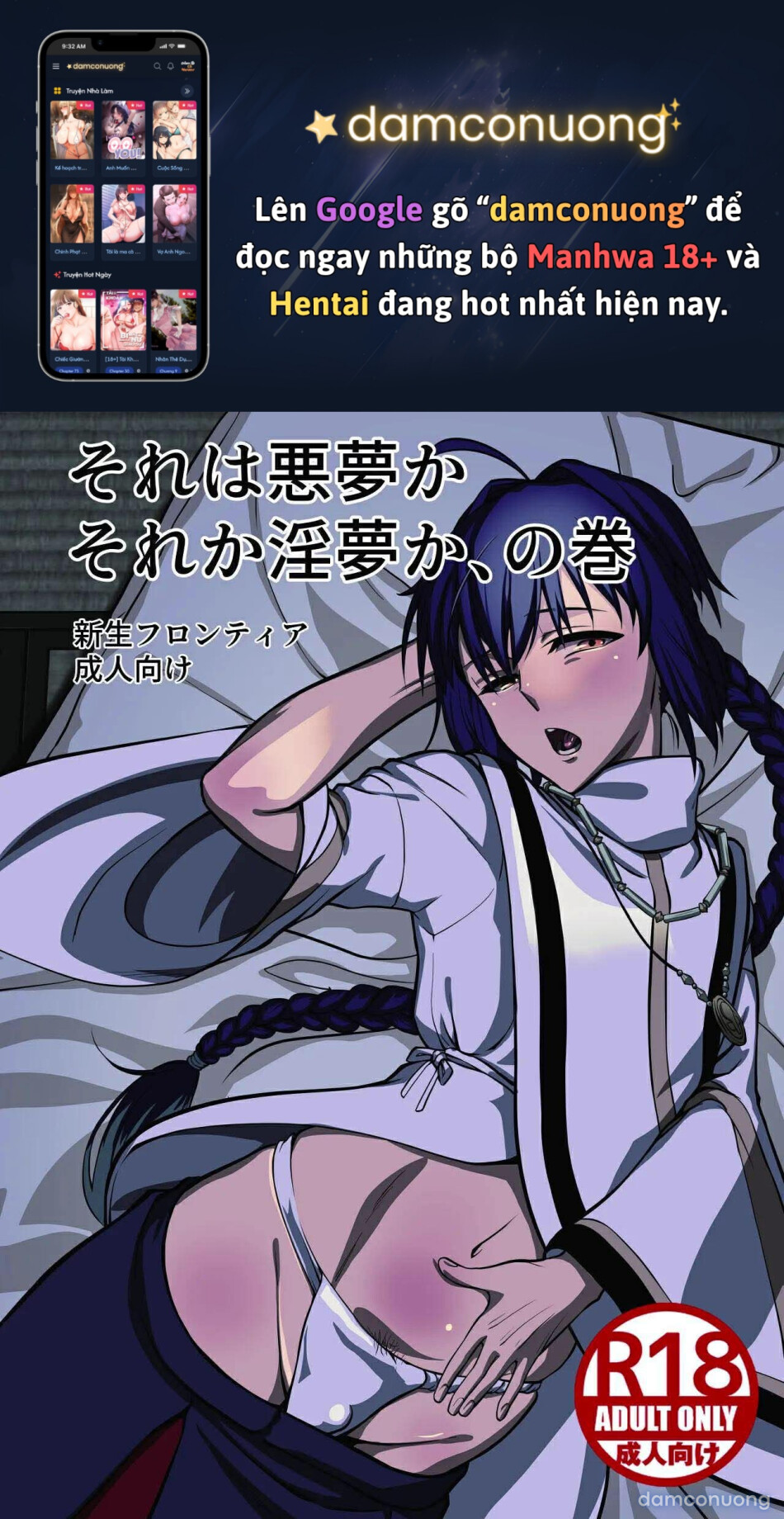 Sore wa Akumu ka Sore ka Inmu ka, no Maki 