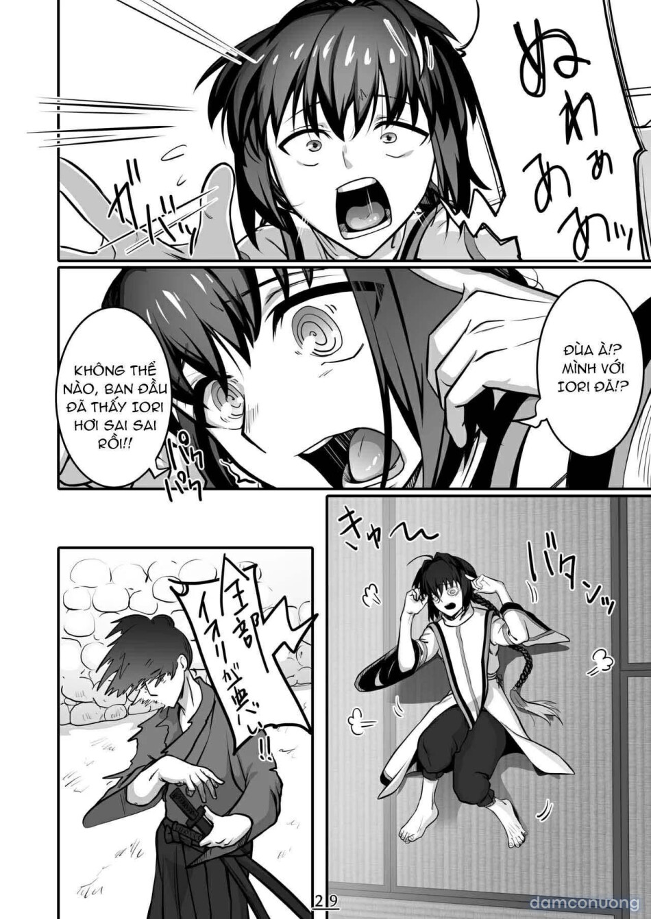 Sore wa Akumu ka Sore ka Inmu ka, no Maki 