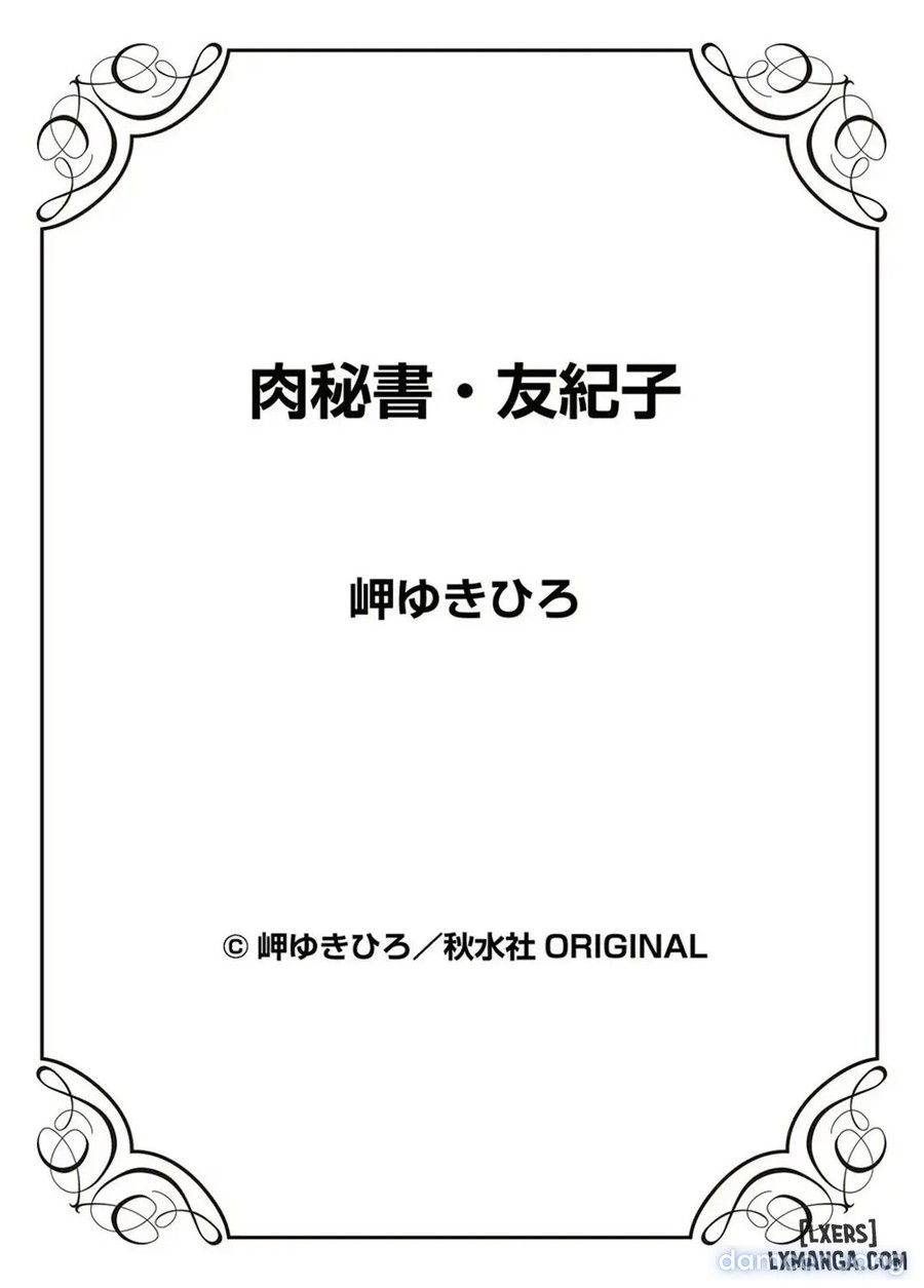 Nikuhisyo Yukiko 