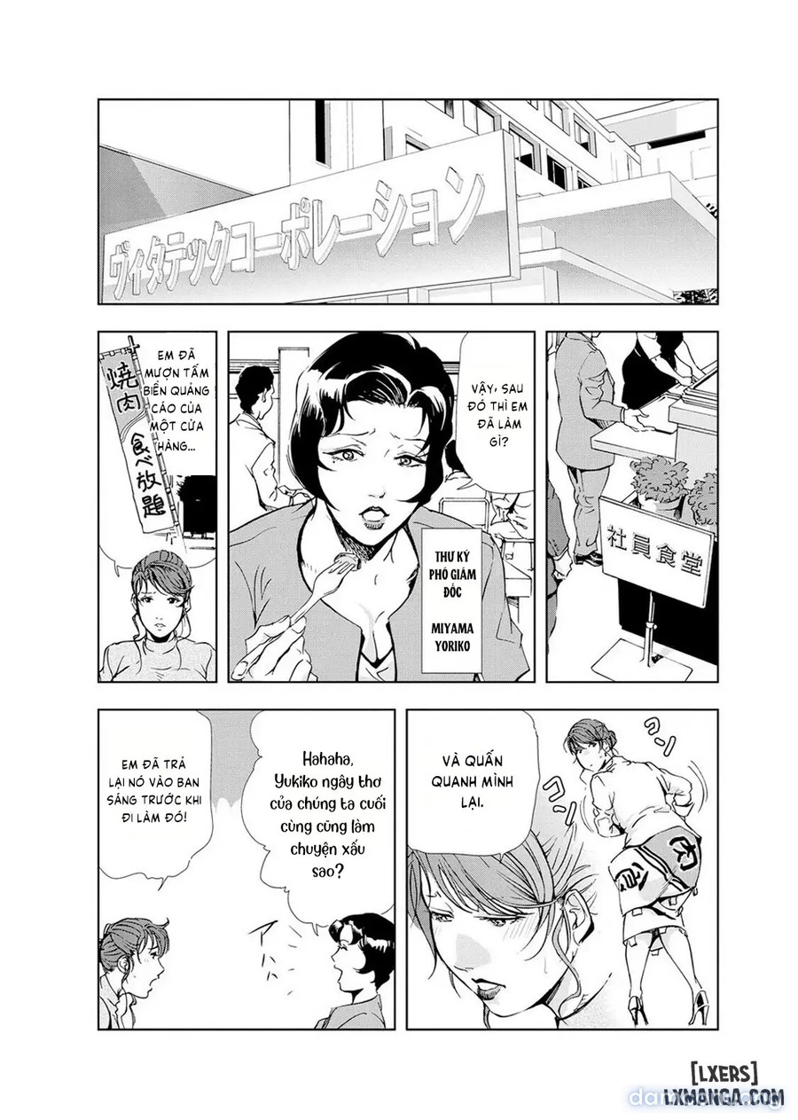 Nikuhisyo Yukiko 