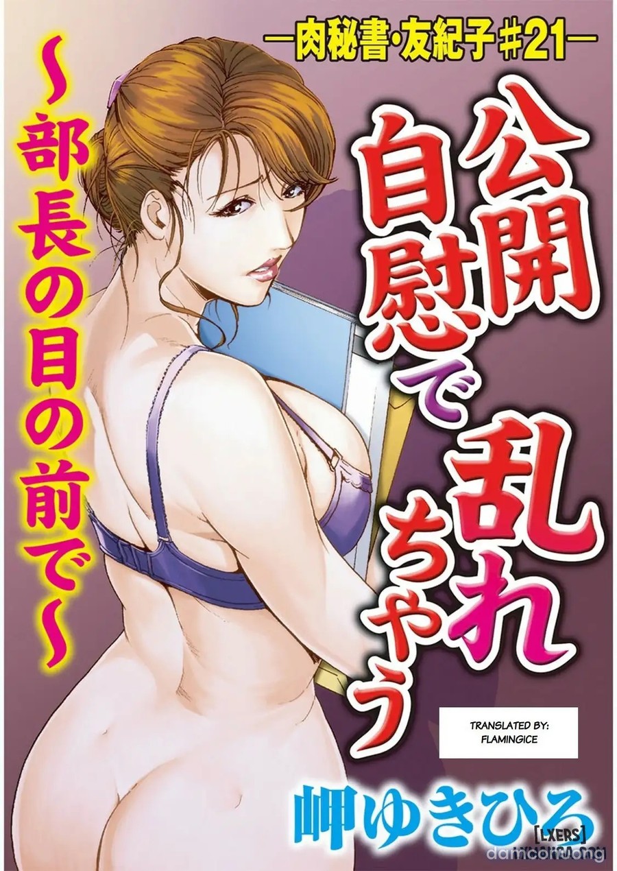 Nikuhisyo Yukiko 