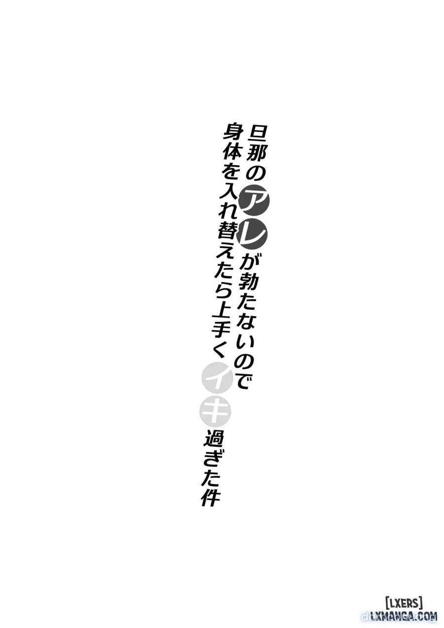 Danna no Are ga Tatanai node Karada o Irekaetara Umaku Iki Sugita Ken 