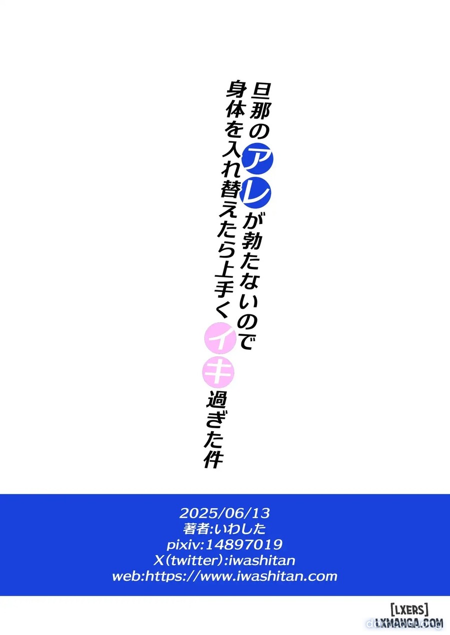 Danna no Are ga Tatanai node Karada o Irekaetara Umaku Iki Sugita Ken 
