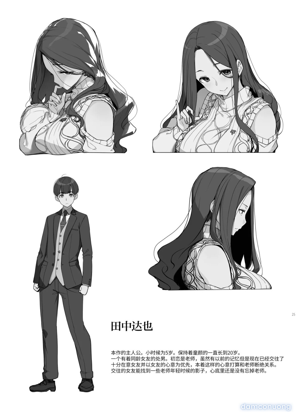Ichizu na Oneesan to Saikaishitara Dosukebe Kyuukonsarete Sekkusu Tsukeninaru Hanashi 
