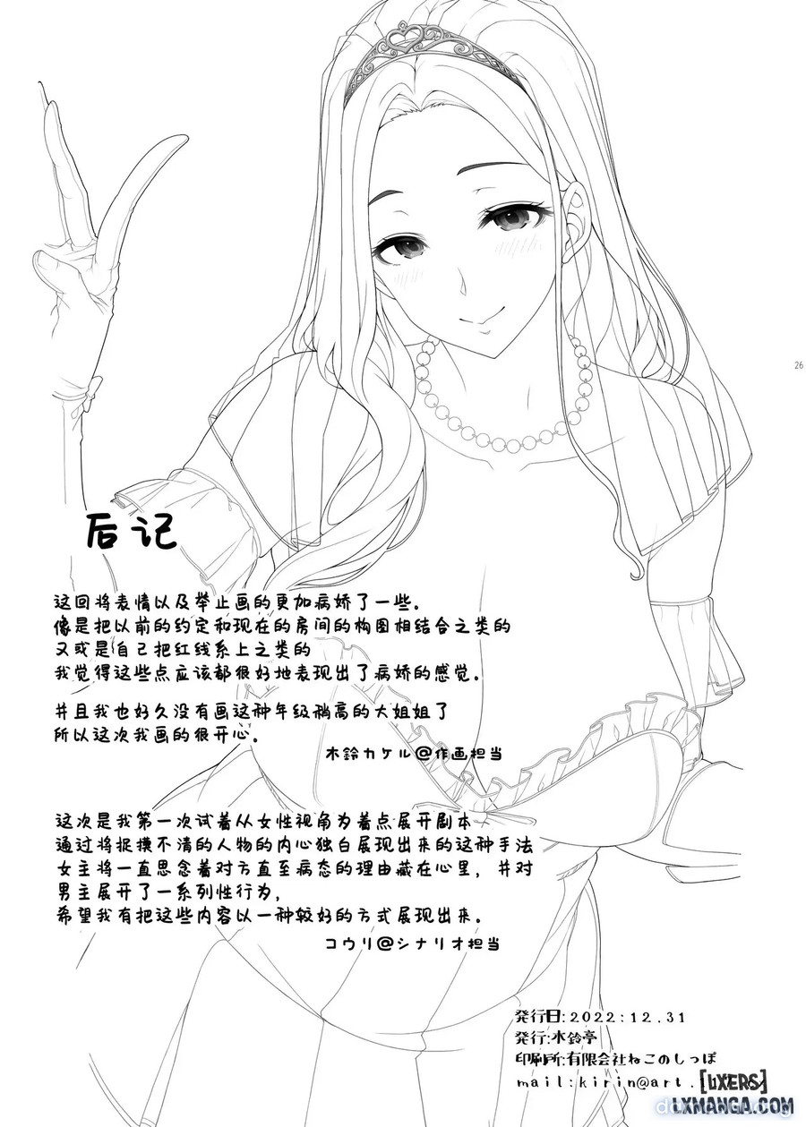 Ichizu na Oneesan to Saikaishitara Dosukebe Kyuukonsarete Sekkusu Tsukeninaru Hanashi 