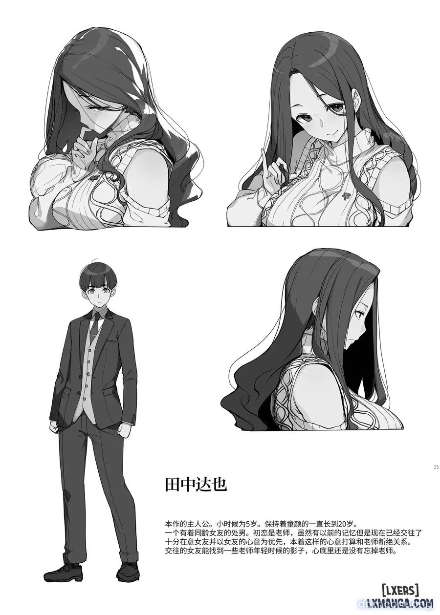 Ichizu na Oneesan to Saikaishitara Dosukebe Kyuukonsarete Sekkusu Tsukeninaru Hanashi 
