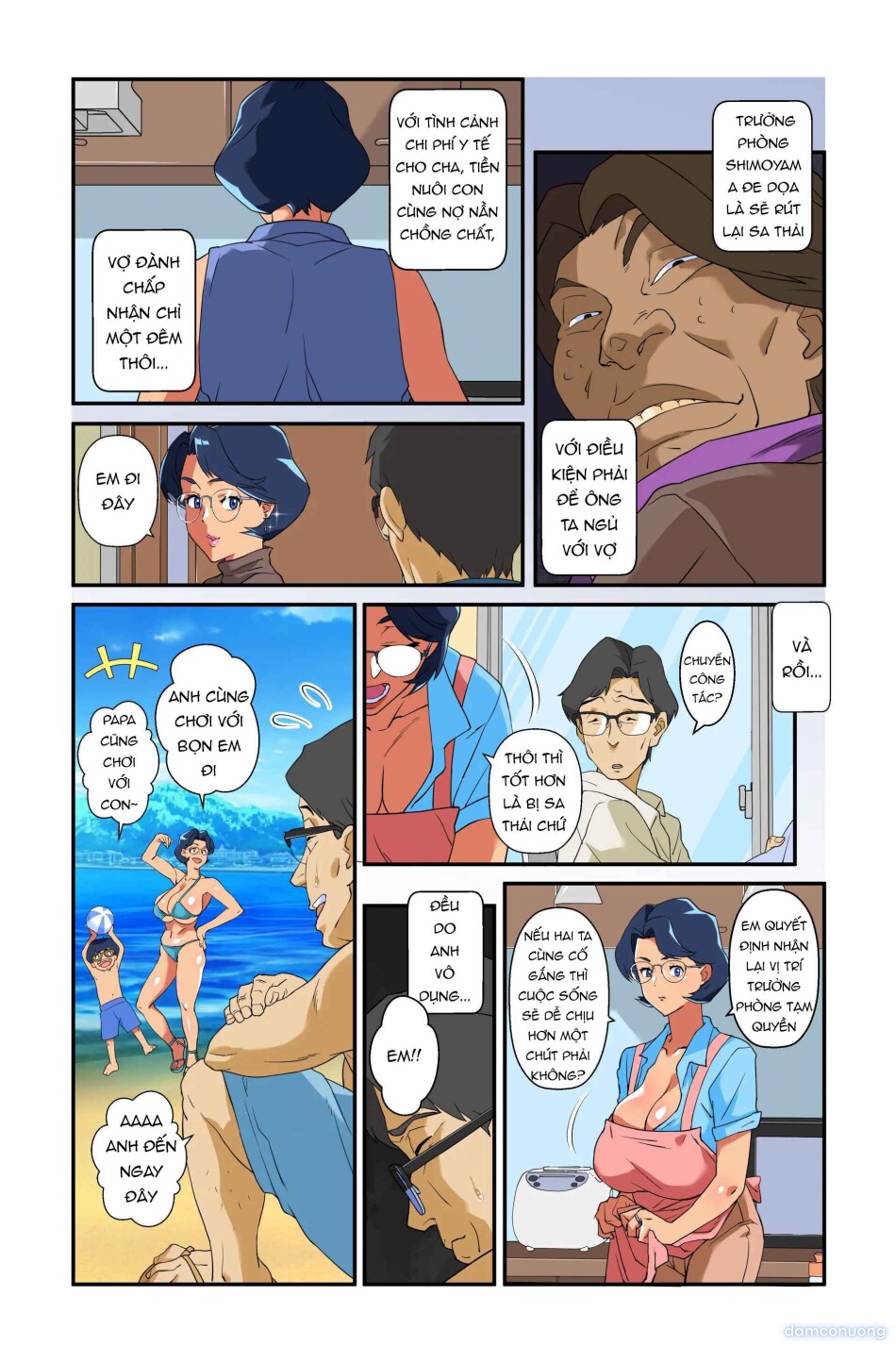 Tsuma no Bakunyuu ni Muragaru Otoko-tachi ~Zoku Bakunyuu Tsuma Namatame Kyouko~ 