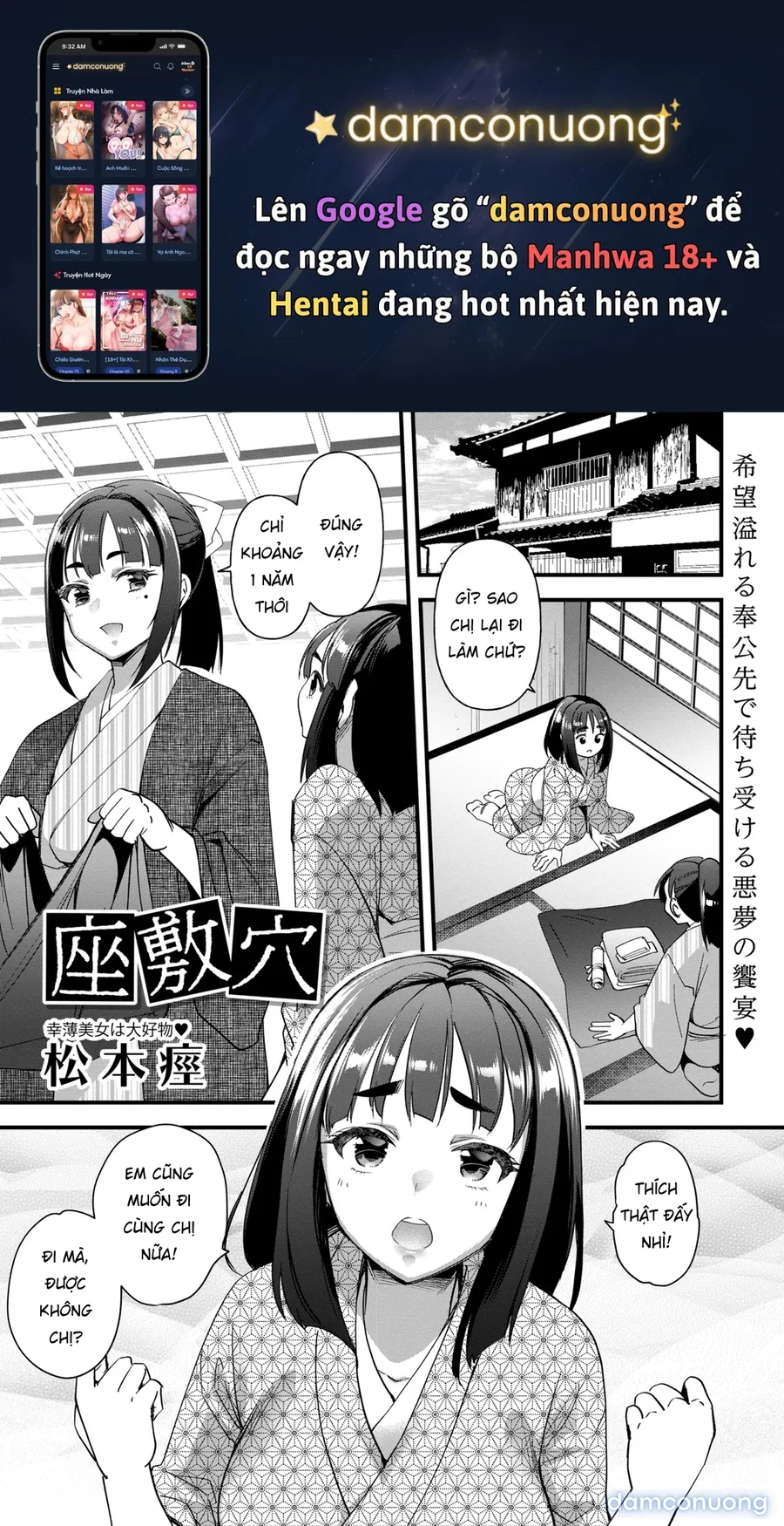 座敷穴 