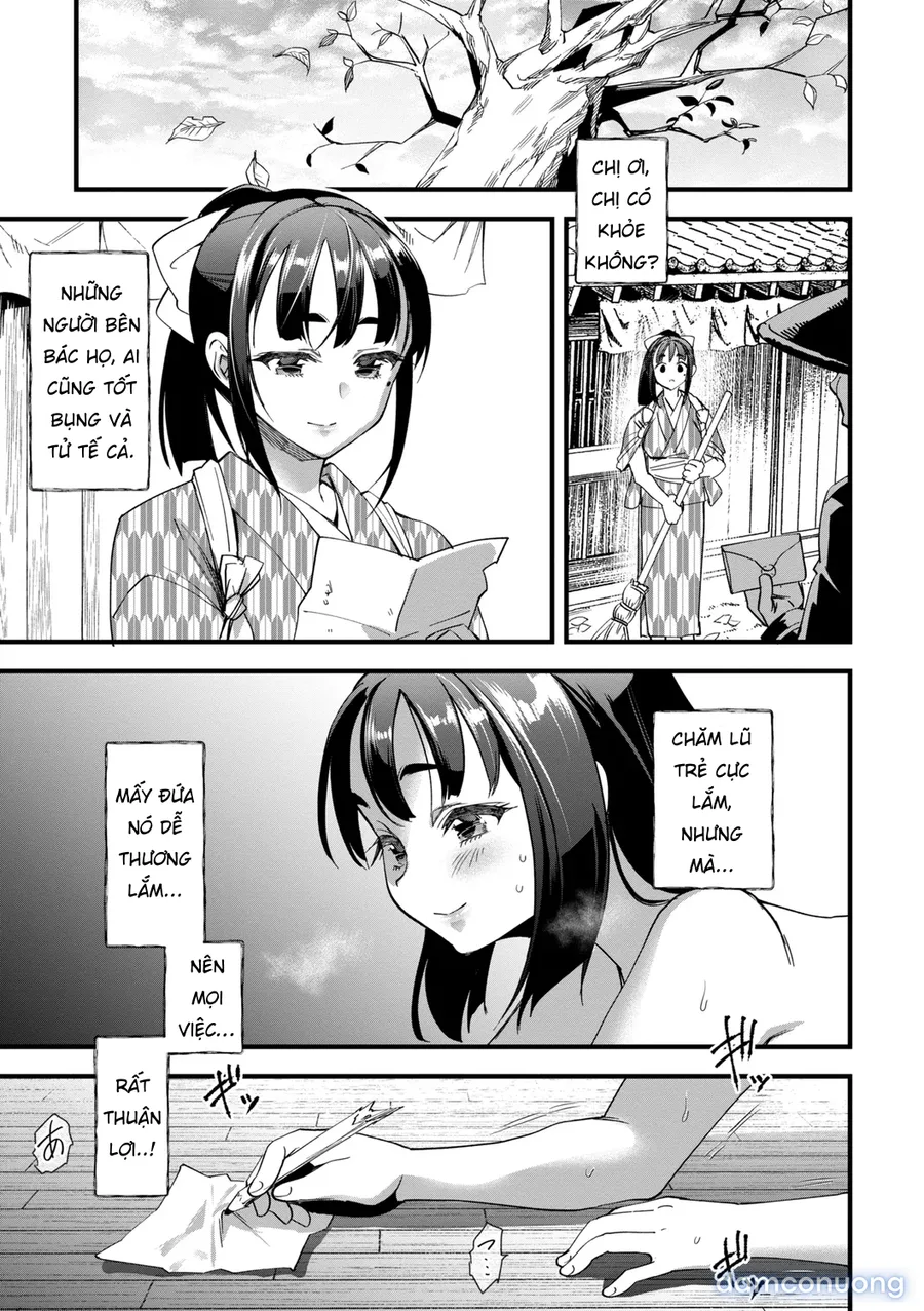 座敷穴 