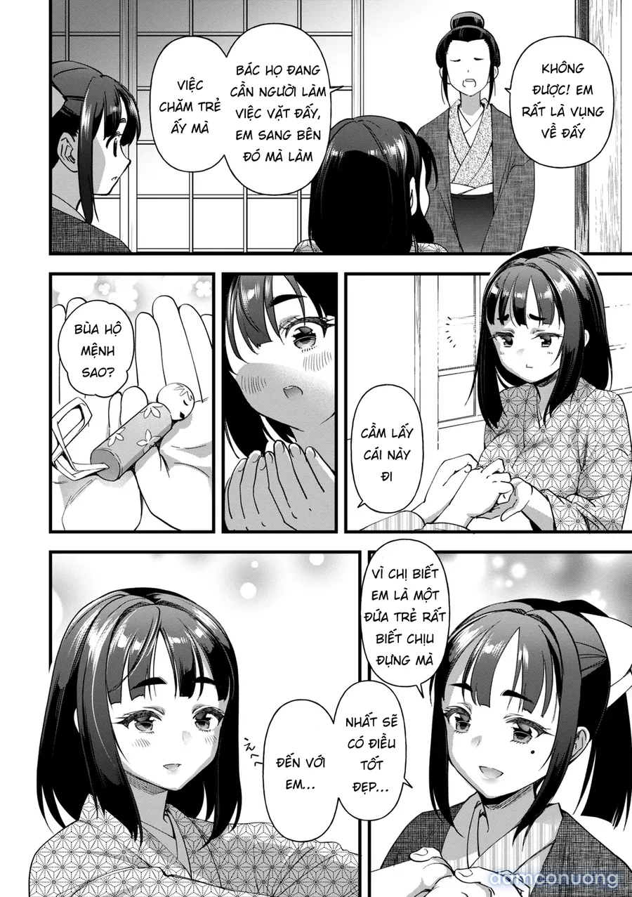 座敷穴 